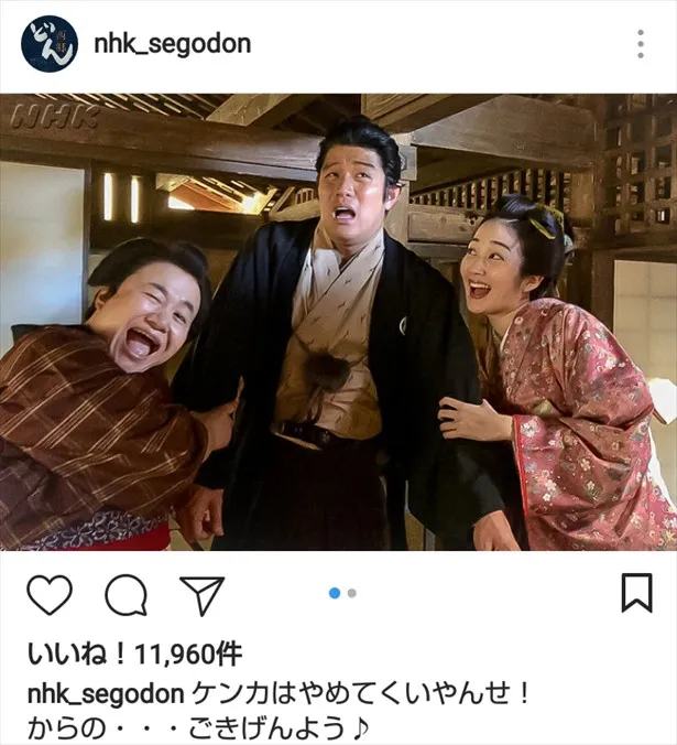 ※画像は「西郷どん」公式Instagram( nhk_segodon )のスクリーンショットです