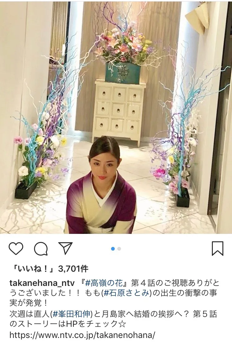 ※高嶺の花公式Instagram（takanehana_ntv）のスクリーンショット