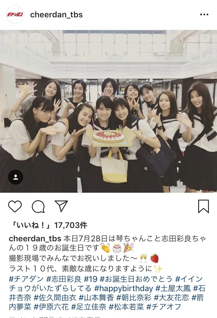 ※「チア☆ダン」Instagram（cheerdan_tbs）のスクリーンショット