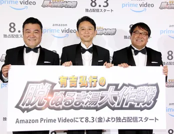 有吉弘行「ダチョウはすごい!」10年ぶりに体を張った笑いに挑戦