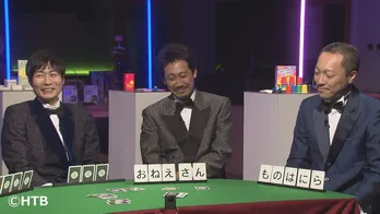 TEAM NACSの5人がし烈を極め、戦ってきた「おもちゃの時間」も最終決戦へ！