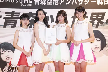 RINGOMUSUMEが“青森空港アンバサダー”就任で「今まで以上にPRを頑張りたい！」(王林)