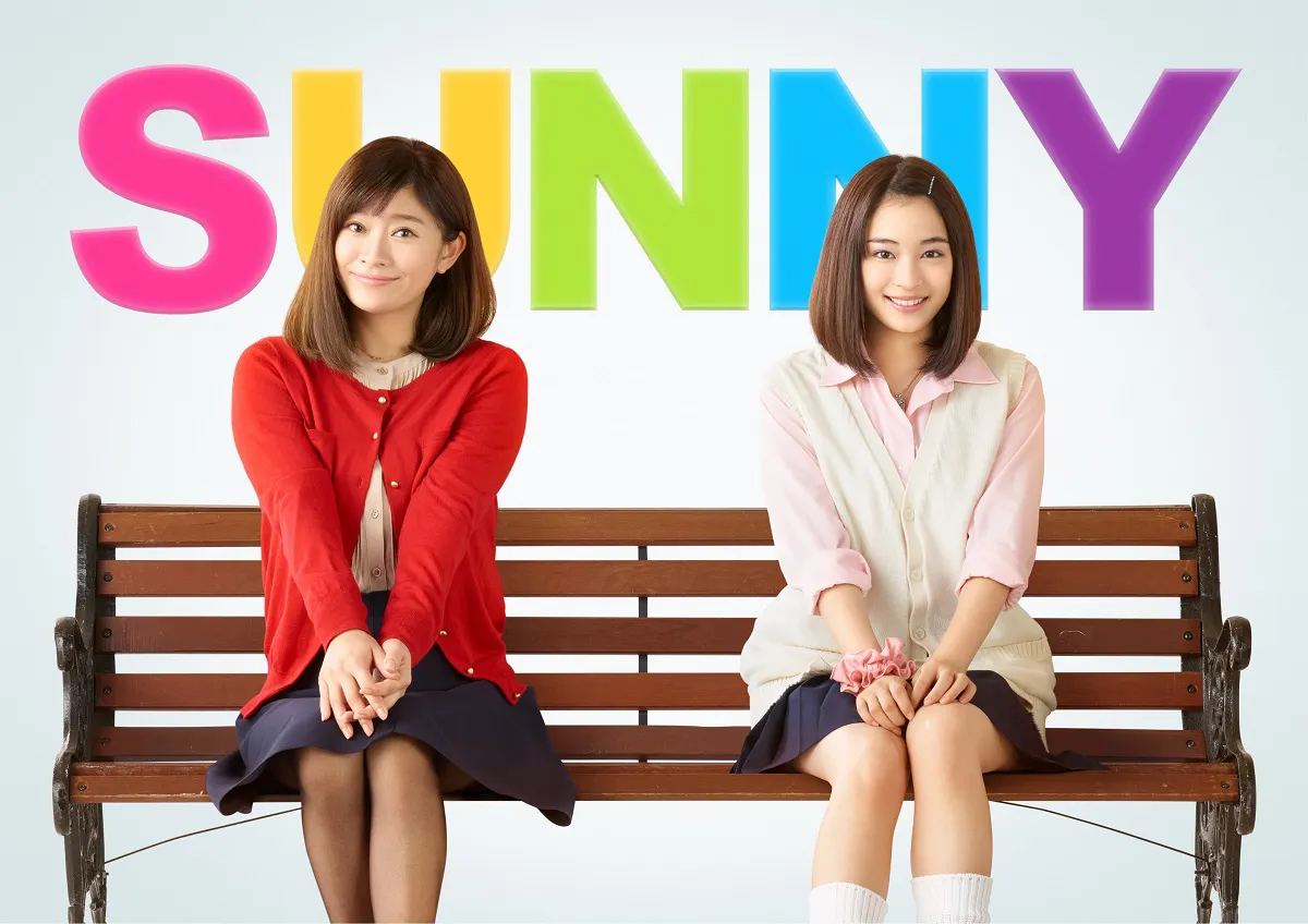 【写真を見る】「SUNNY 強い気持ち・強い愛」には篠原涼子や広瀬すずらが出演！
