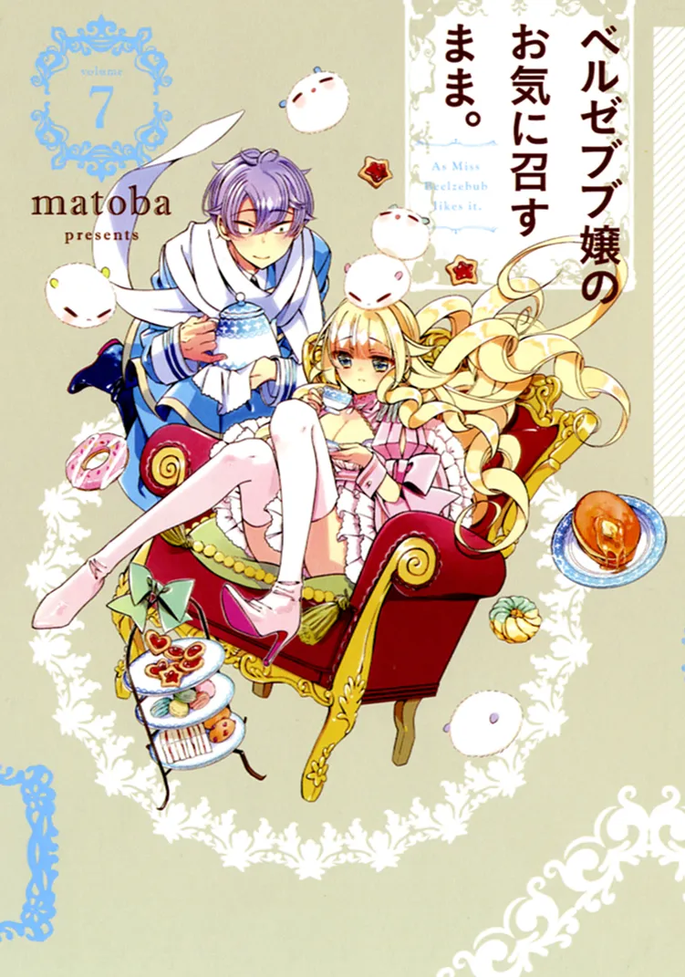 原作コミックス第8巻は2018年9月発売予定