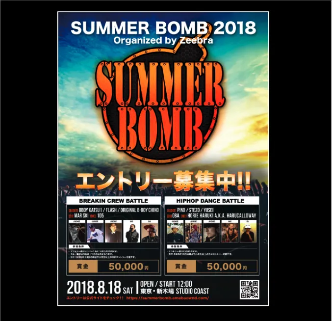 「SUMMER BOMB 2018」は8月18日(土）に開催！