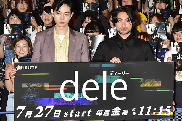 画像 Dele 明かされない謎 に視聴者騒然 ネット検索 に繋がる演出に やられた 5 5 Webザテレビジョン