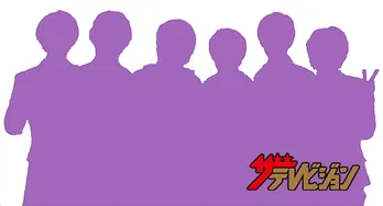 キンプリ岩橋玄樹、入所時の勘違いを告白「ジャニーズ事務所にGReeeeNがいると思っていた」