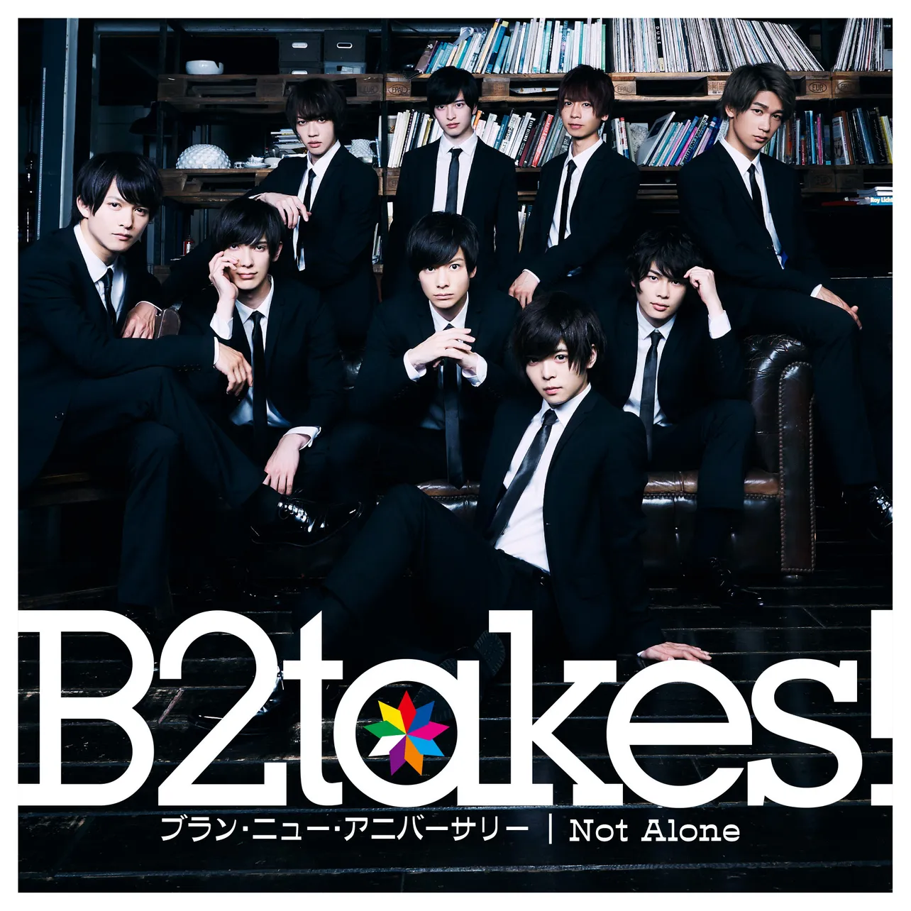「ブラン・ニュー・アニバーサリー/Not Alone」Type-B 【初回限定盤】 CD+DVD