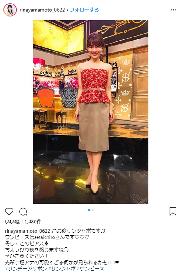 Tbs宇垣美里アナのコスプレ姿に 後輩 山本里菜アナ これは完敗です Webザテレビジョン