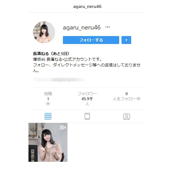 【写真を見る】開設された長濱ねる公式Instagram。本人のコメント動画がアップされている