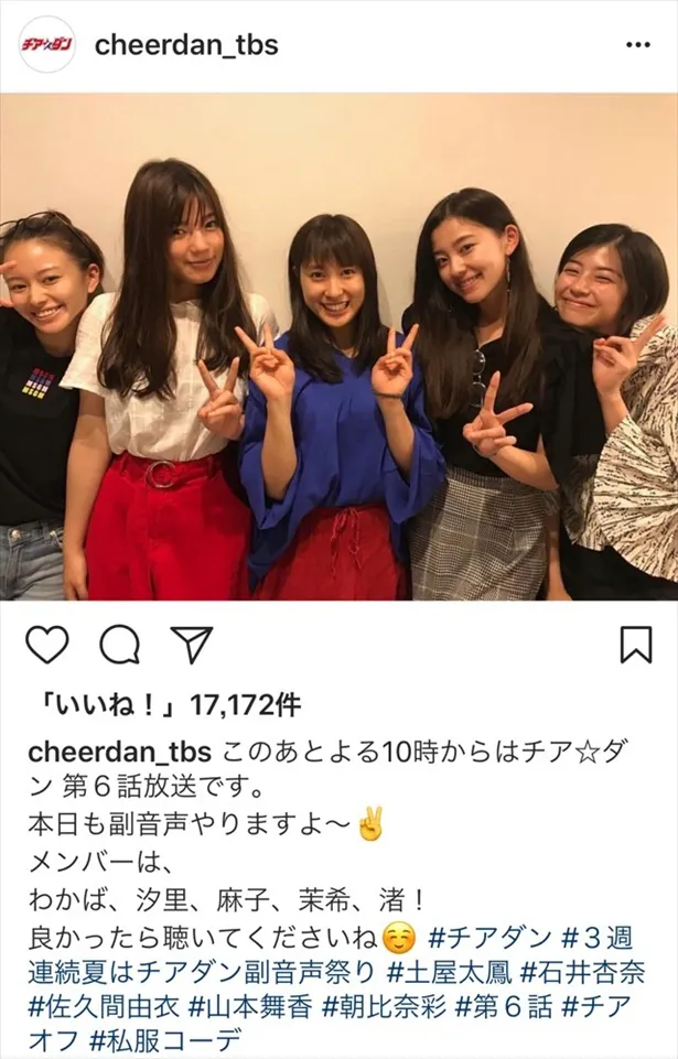  ※チア☆ダンInstagram（cheerdan_tbs）のスクリーンショット