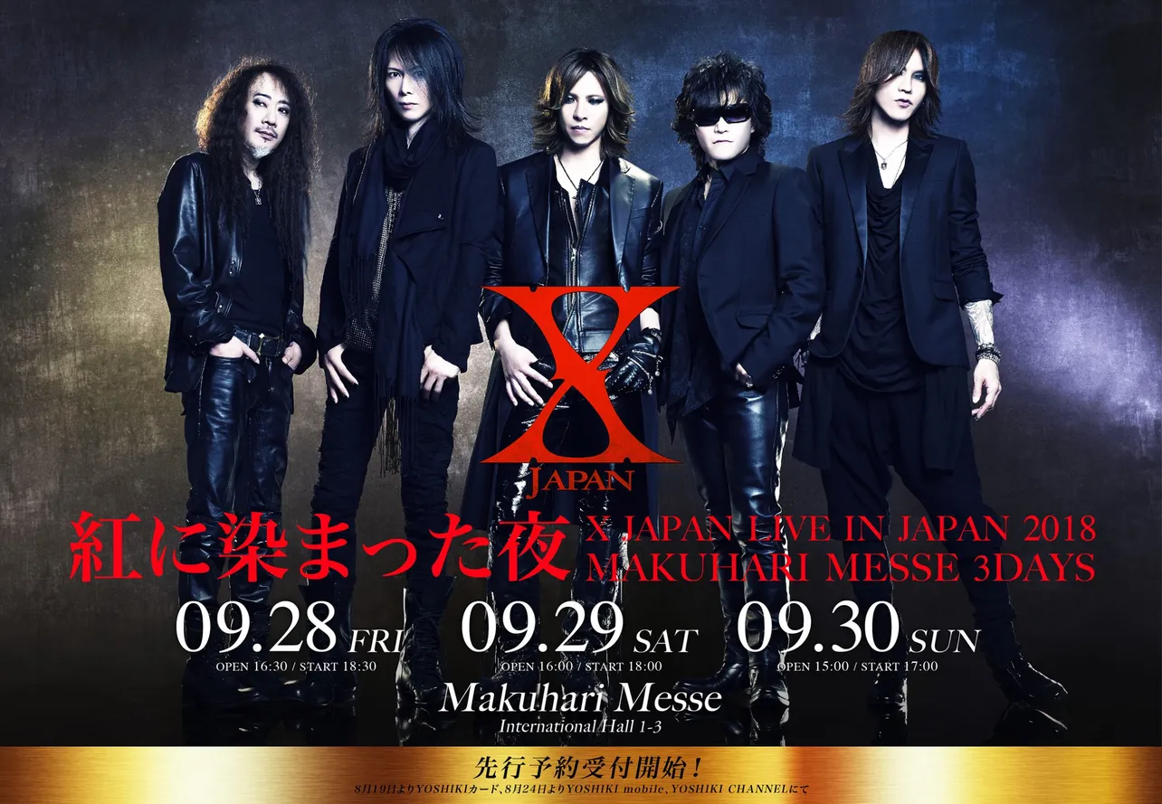  X JAPANが幕張メッセ3Daysライブを発表