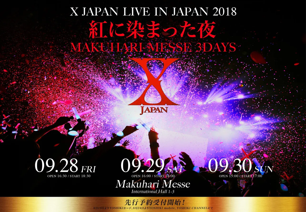 【写真を見る】X JAPANにとって日本では8年ぶりの大型ライブ！ チケットは既に争奪戦の様相