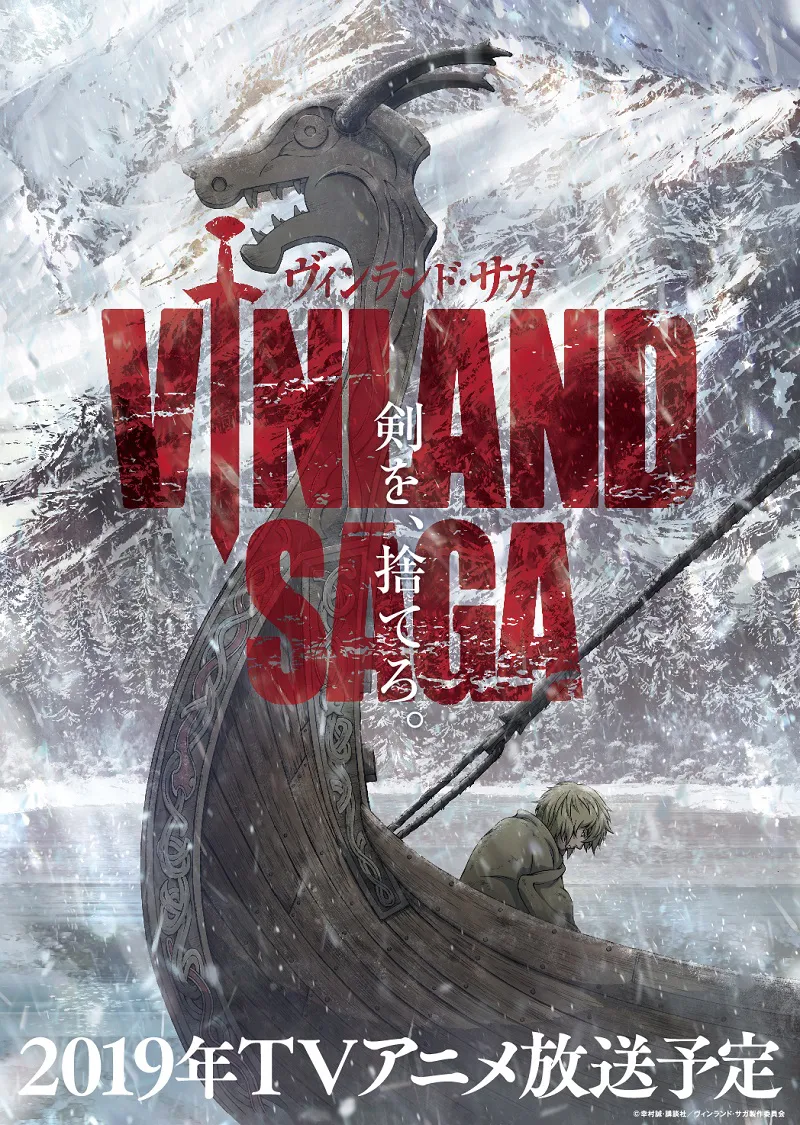 「ヴィンランド・サガ」第1弾アニメビジュアルが公開。こちらを皮切りに、今後情報が公開されるとのこと。