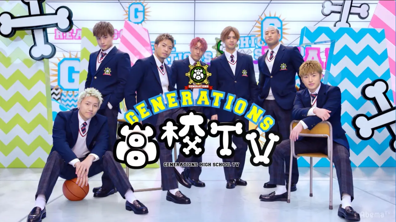 8月19日に放送された「GENERATIONS高校TV」から新オープニング映像に！