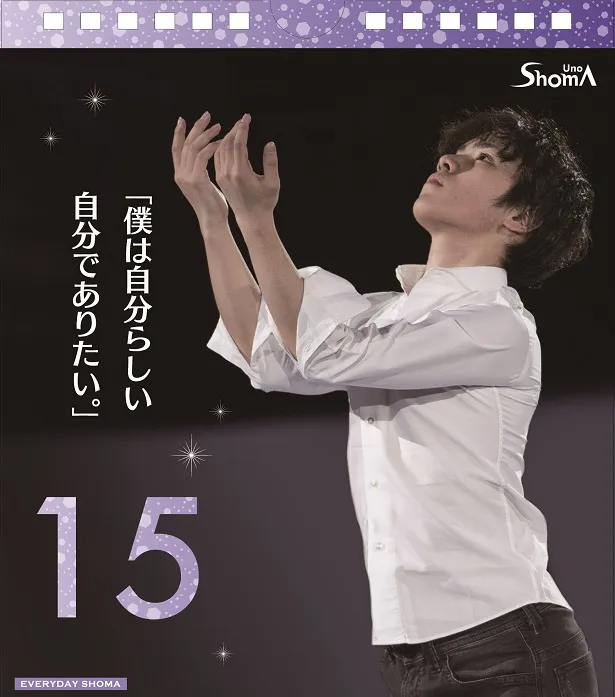 画像 宇野昌磨 名言 迷言 カレンダー 課金は負けではない 手段です などが日めくりで 7 8 Webザテレビジョン