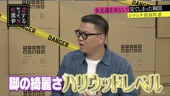 シソンヌ長谷川、“親友”指原莉乃の美脚を絶賛「ハリウッドレベル！」