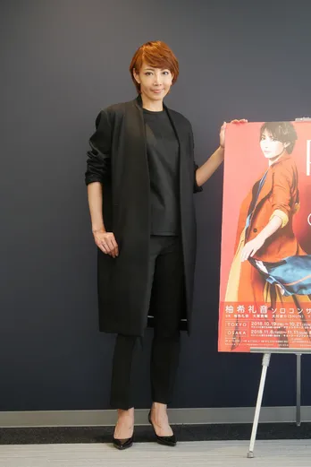 元宝塚トップ・柚希礼音が自身のコンサートの見どころを語る！＜前編＞