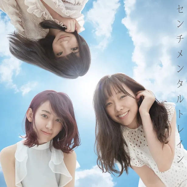 AKB48 53rdシングル「センチメンタルトレイン」のジャケット写真が解禁に(写真は初回限定盤Type B)