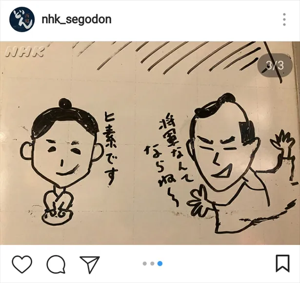 どん絵。橋本佐内(風間駿介)と一橋慶喜(松田翔太)