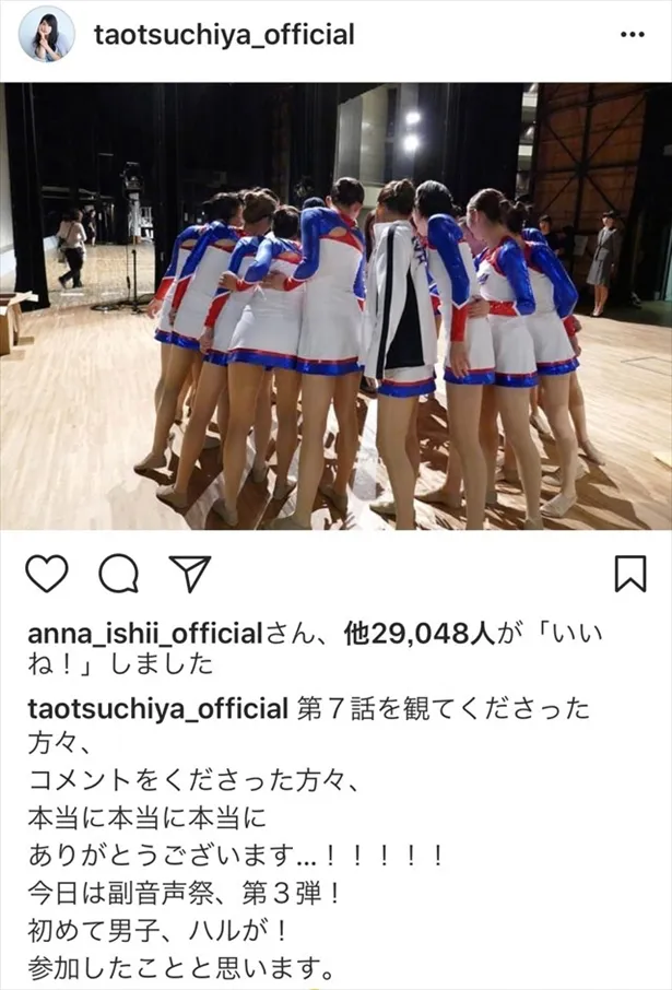 画像 チア ダン 土屋太鳳らの 演技を超えたダンス が視聴者の心つかむ 涙が止まらない 9 18 Webザテレビジョン