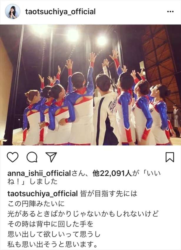  ※土屋太鳳Instagram（taotsuchuya_official）のスクリーンショット