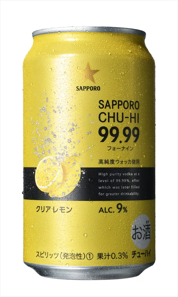 「サッポロチューハイ99.99」クリアレモン