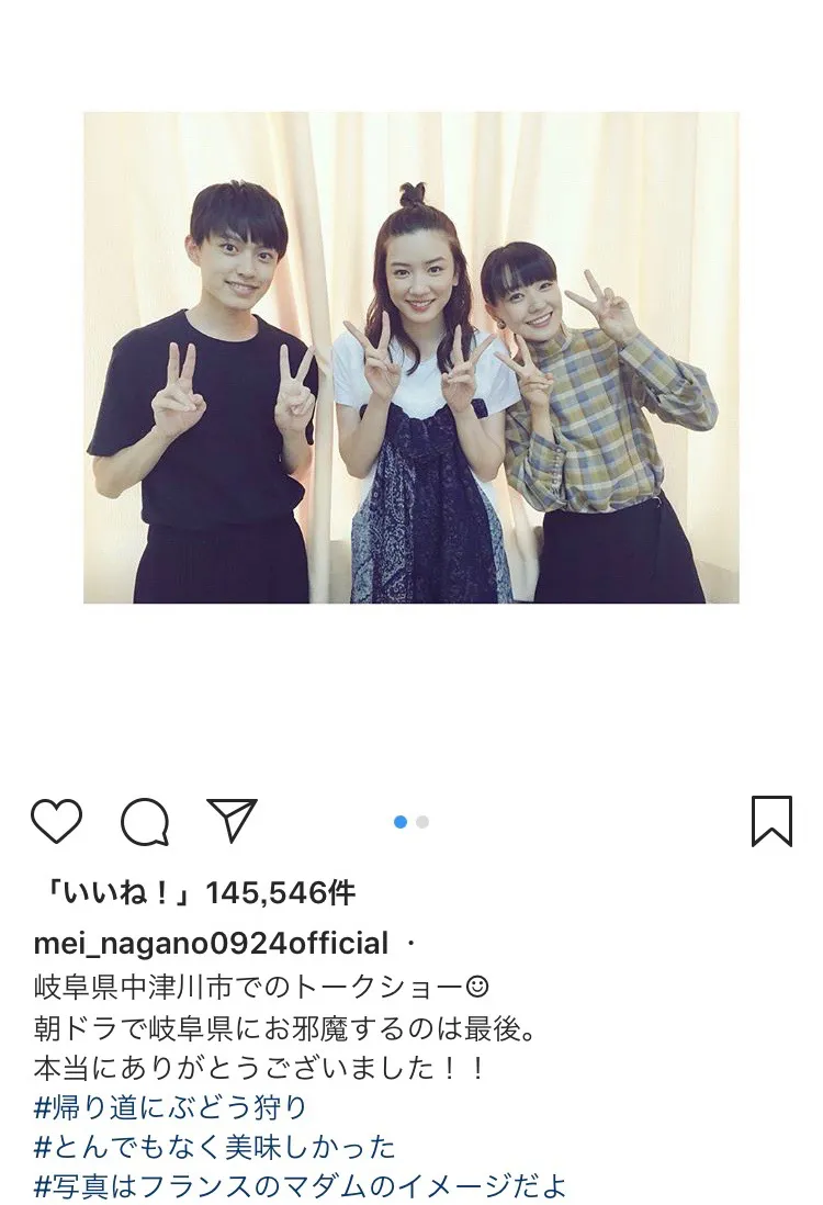 ※永野芽郁公式Instagram（mei_nagano0924official）のスクリーンショット