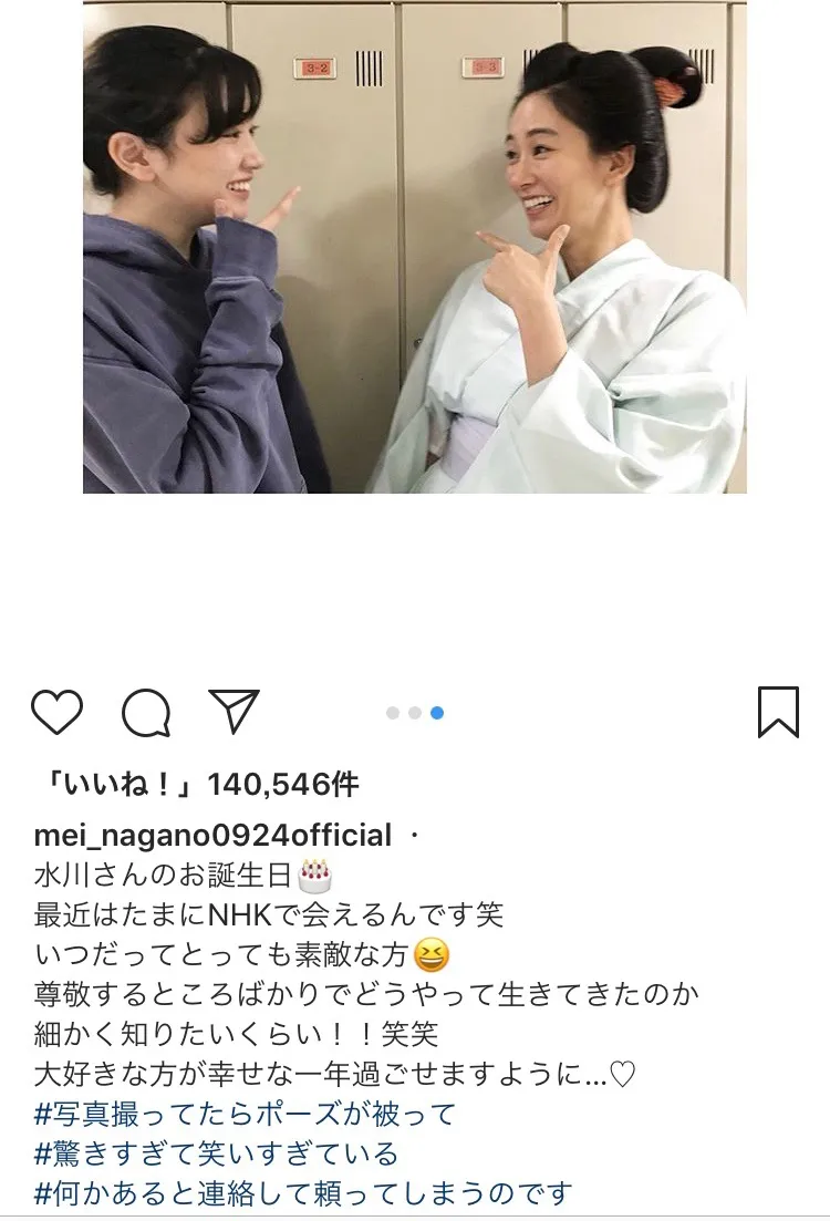 ※永野芽郁公式Instagram（mei_nagano0924official）のスクリーンショット