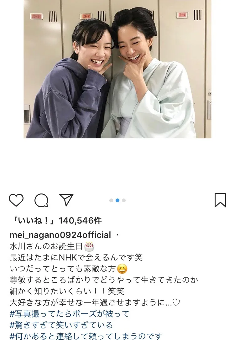 ※永野芽郁公式Instagram（mei_nagano0924official）のスクリーンショット