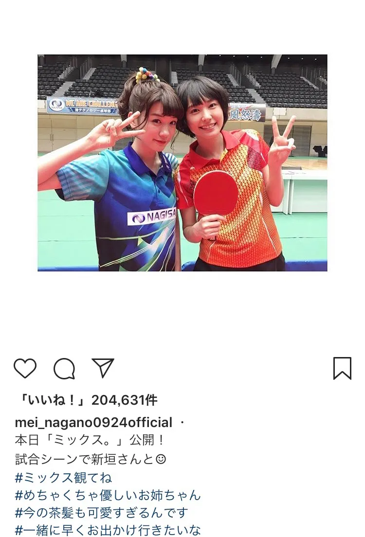 ※永野芽郁公式Instagram（mei_nagano0924official）のスクリーンショット