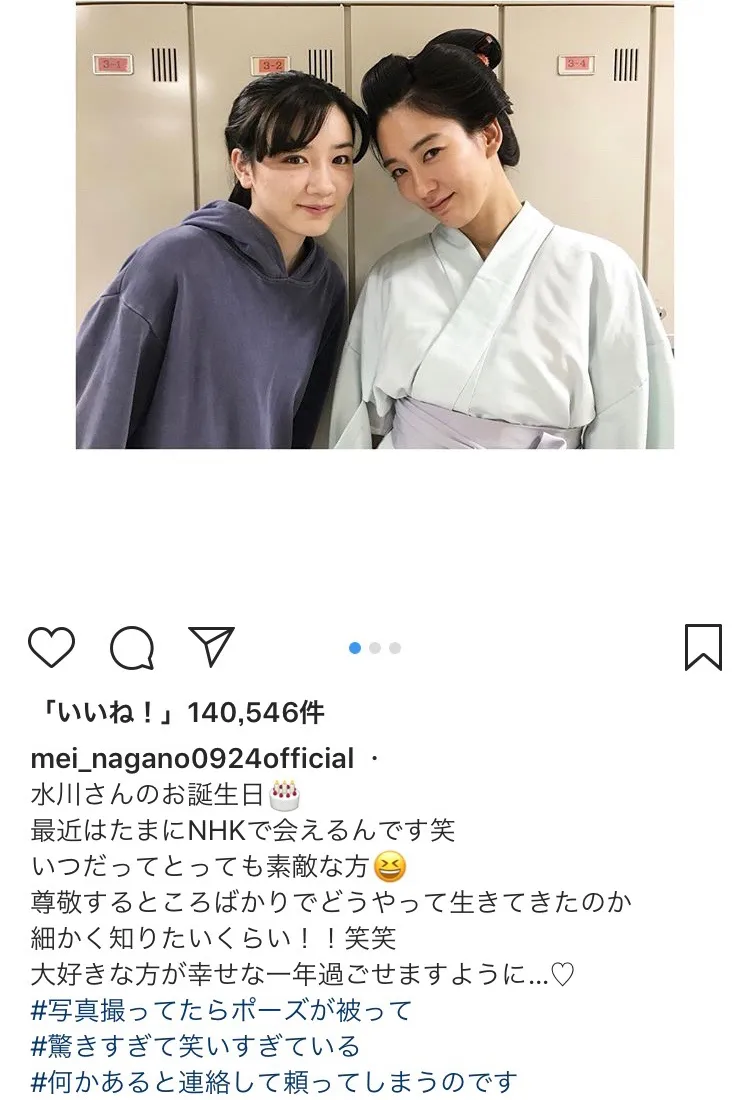 ※永野芽郁公式Instagram（mei_nagano0924official）のスクリーンショット