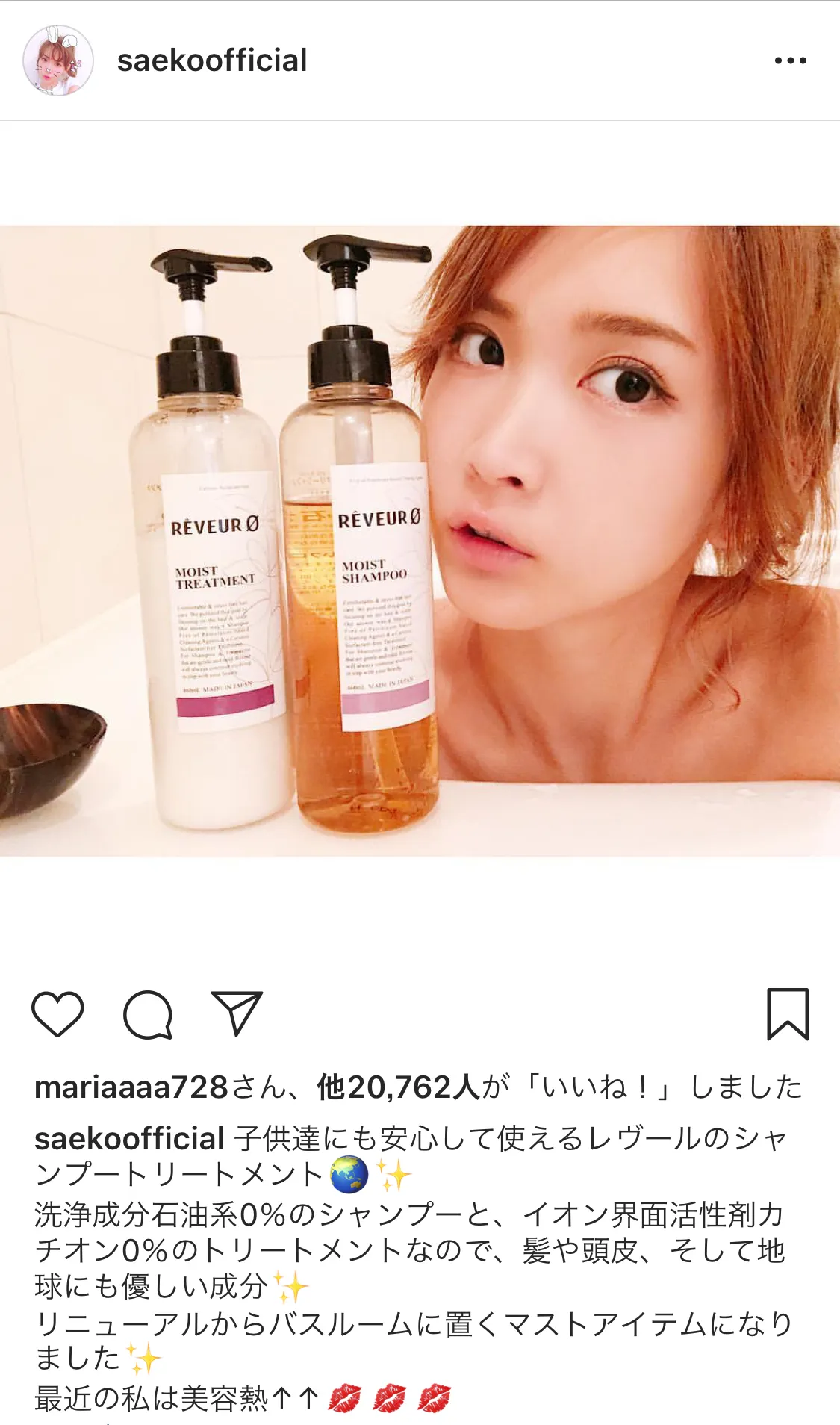 【写真を見る】セクシーすぎる！　紗栄子のお風呂写真