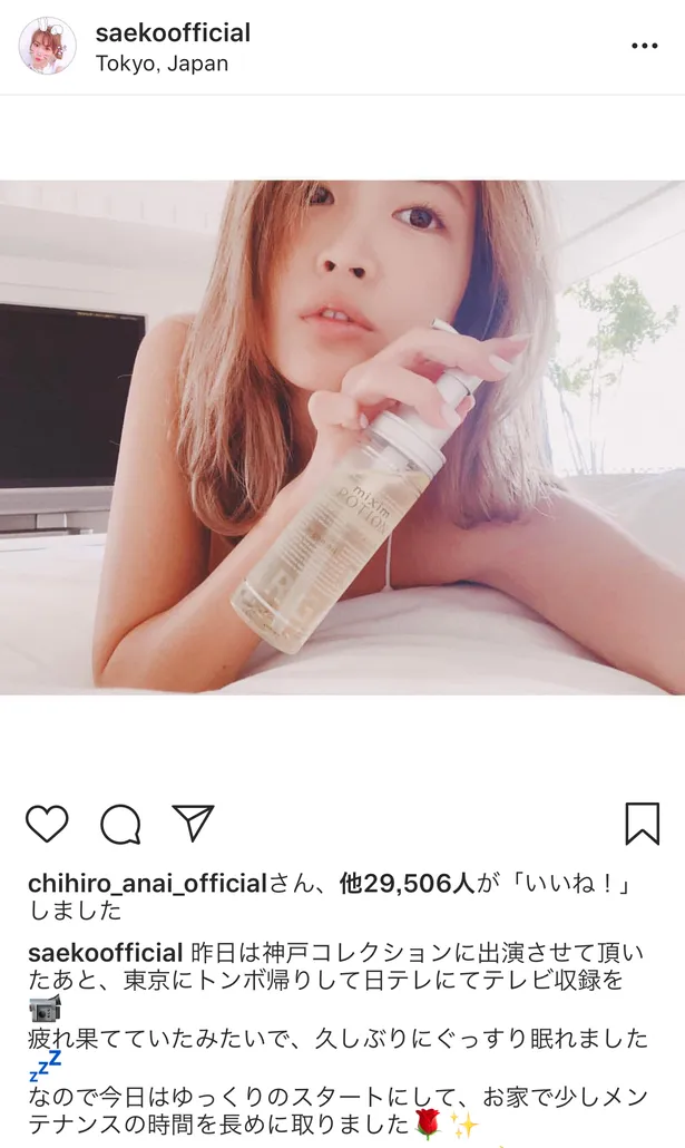 紗栄子 特技 セルライト潰し でヒロミをマジギレさせる 画像3 4 芸能ニュースならザテレビジョン