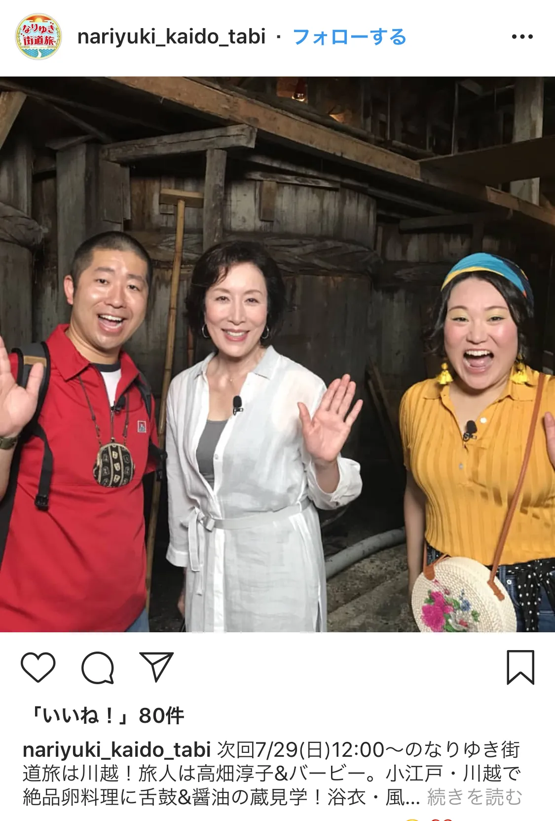 【写真を見る】演劇界の裏側を語った高畑淳子