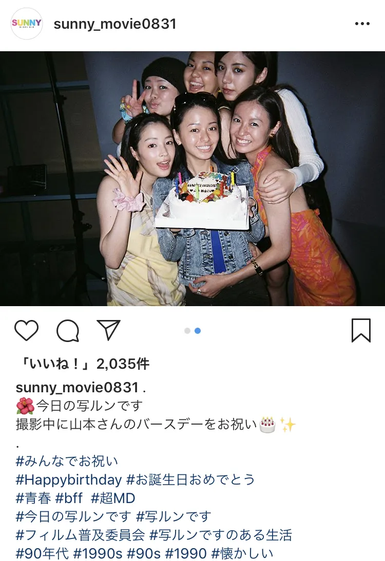 ※映画「SUNNY 強い気持ち・強い愛」公式Instagram（sunny_movie0831）のスクリーンショット