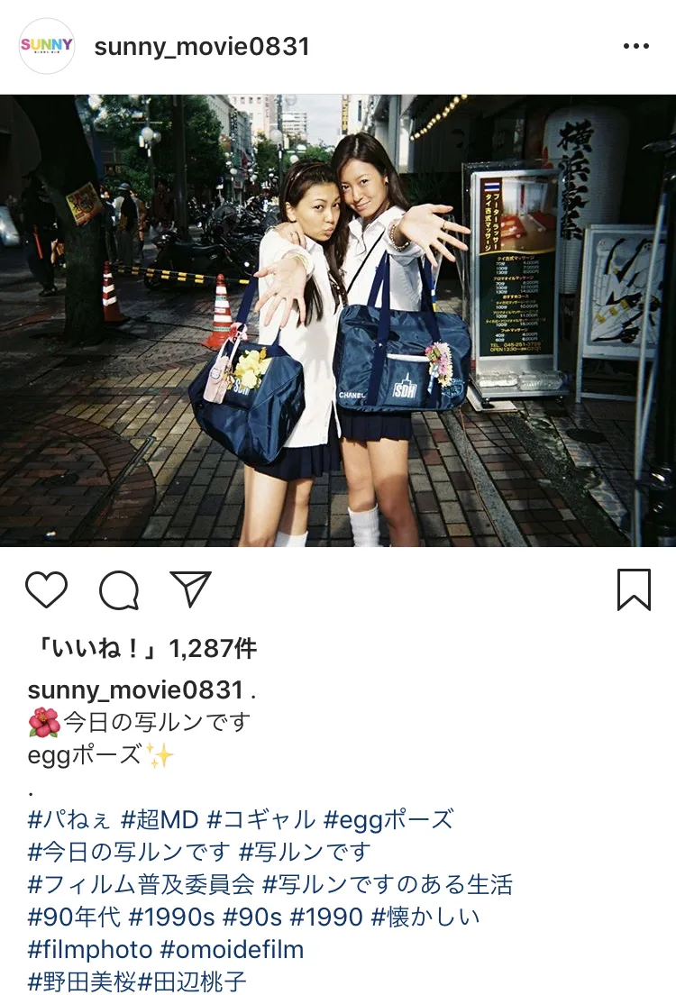 ※映画「SUNNY 強い気持ち・強い愛」公式Instagram（sunny_movie0831）のスクリーンショット