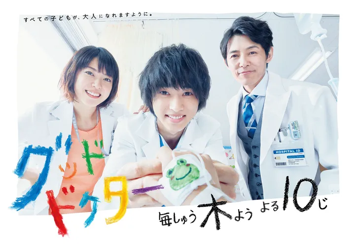 山崎賢人主演 グッド ドクター 最終前話 最終話 2週連続で15分拡大決定 フジ同枠では史上初 Webザテレビジョン