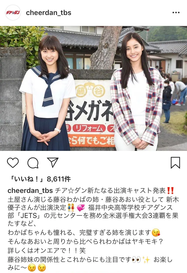 ※チア☆ダンInstagram（cheerdan_tbs）のスクリーンショット