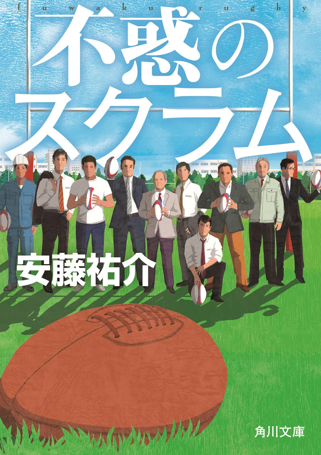 原作は、2016年にKADOKAWAから刊行された安藤祐介の同名小説。“号泣小説No.1”と話題に