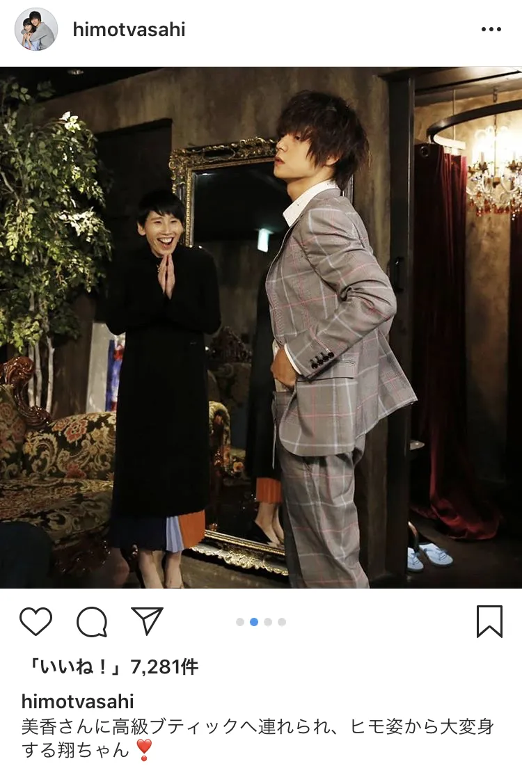 ※「ヒモメン」公式Instagram（himotvasahi）のスクリーンショット