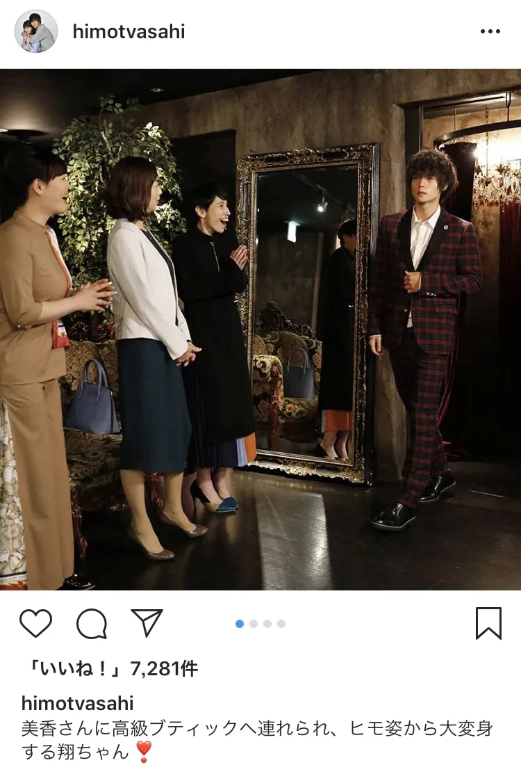 ※「ヒモメン」公式Instagram（himotvasahi）のスクリーンショット