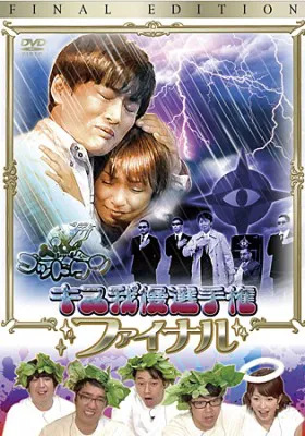 ゴッドタン 最新dvd2本同時購入で スペシャルディスクをもれなくプレゼント Webザテレビジョン