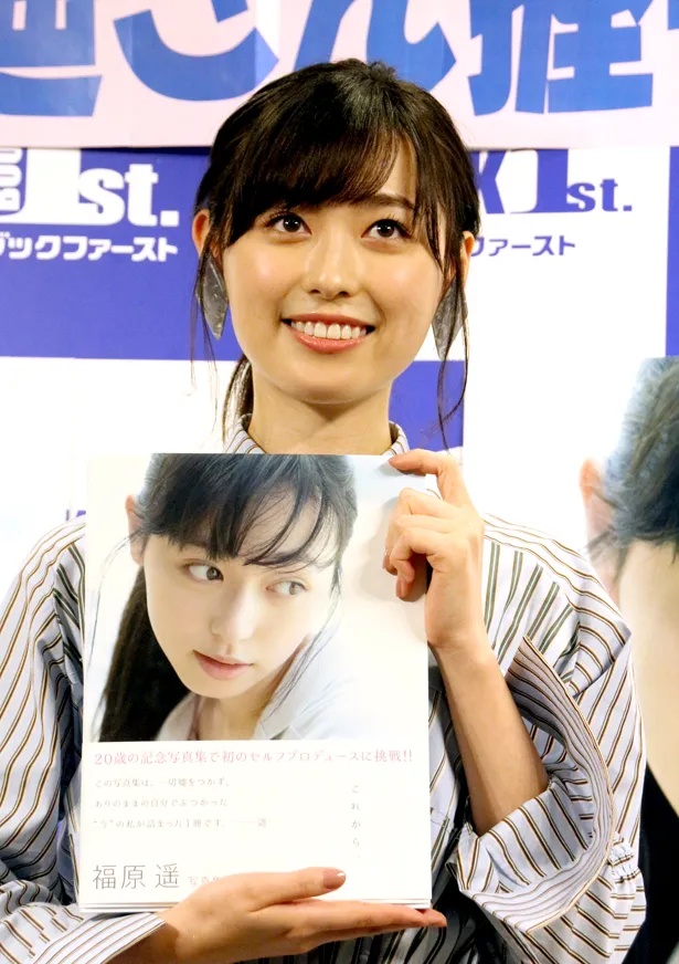 写真集「これから。」発売記念イベントを開催した福原遥