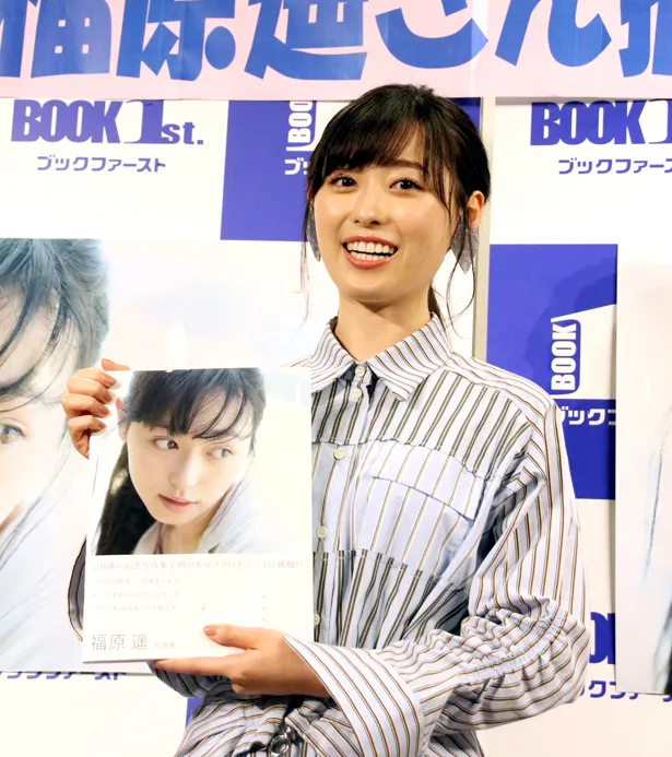 写真集「これから。」発売記念イベントを開催した福原遥