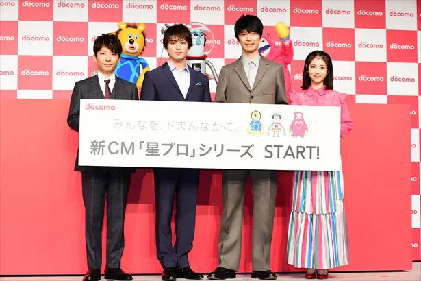 NTTドコモ新CM発表会に出席した(左から)星野源、新田真剣佑、長谷川博己、浜辺美波