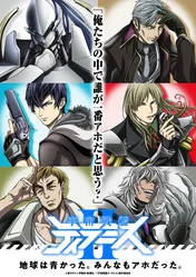 アホなやつらがキメポーズ！「宇宙戦艦ティラミスII」最新ビジュアル公開＆スバル・ビヨンド役は江口拓也!!