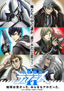 アホなやつらがキメポーズ！「宇宙戦艦ティラミスII」最新ビジュアル公開＆スバル・ビヨンド役は江口拓也!!