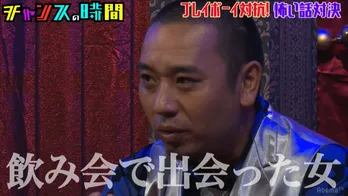 大悟が明かす”飲み会で出会った女”との体験談にスタジオ騒然!?