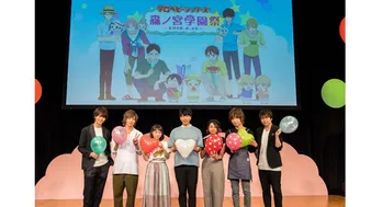 「学園ベビーシッターズ」イベントは笑いあり涙あり!?西山宏太朗「すっごく幸せな時間を過ごさせていただきました」